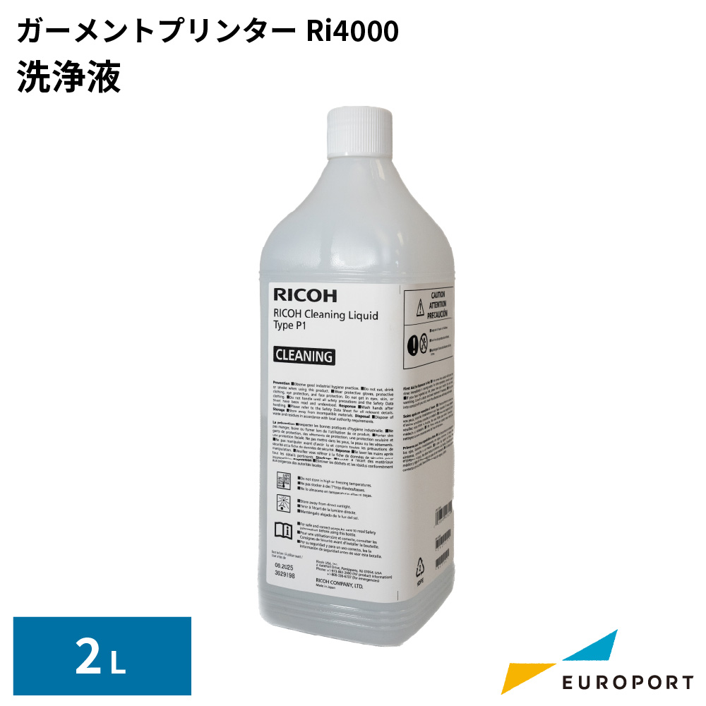 リコー ガーメントプリンター Ri4000用 洗浄液 2L [RISO-3796]
