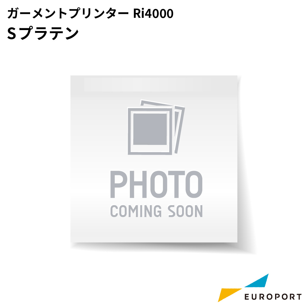 リコー ガーメントプリンター Ri4000用 プラテン S/M/Lサイズ