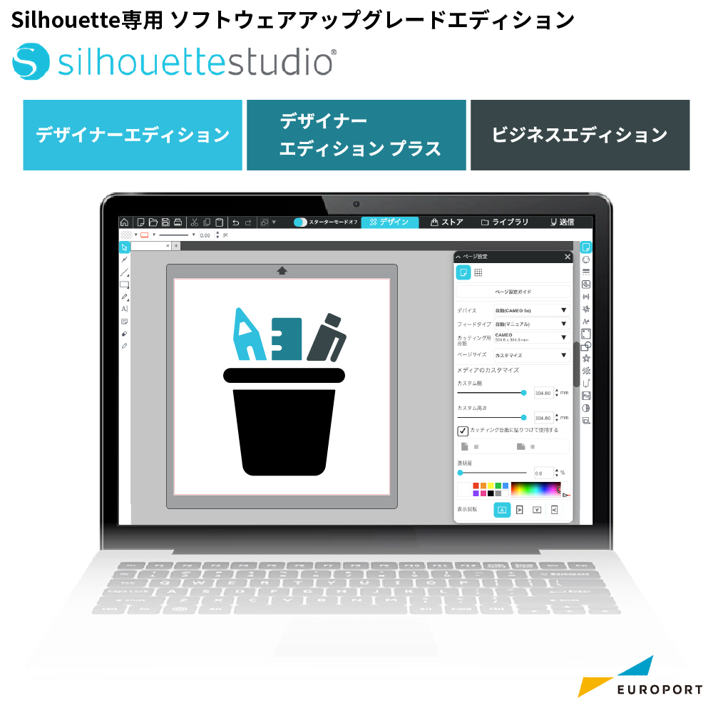 silhouette デザインソフトウェア シルエットスタジオ アップグレード silhouette studio [STUDIO]