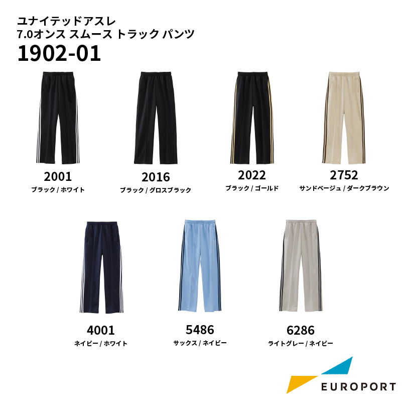 ユナイテッドアスレ 7.0オンス スムース トラック パンツ [1902-01]