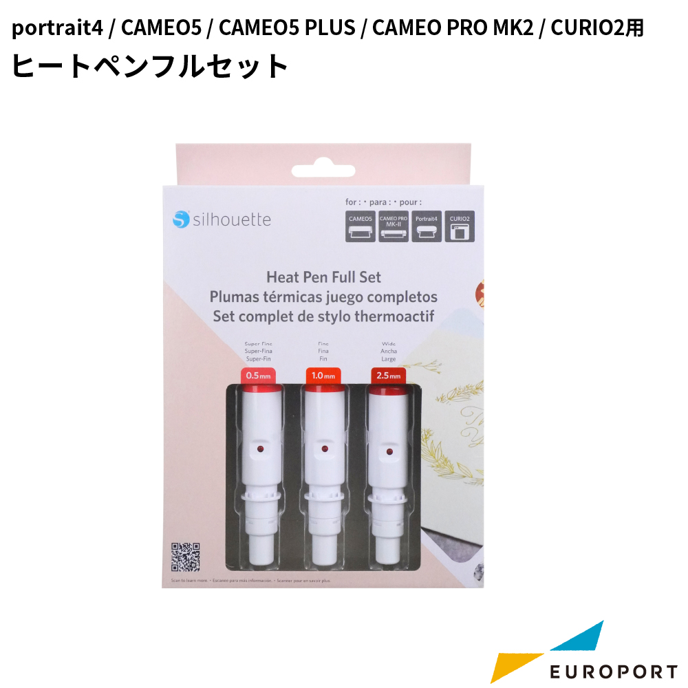 [新商品] silhouette ヒートペンフルセット シルエットカメオ5 / ポートレート4 / キュリオ2 / カメオプロマーク2用  [SILH-HP-SET]