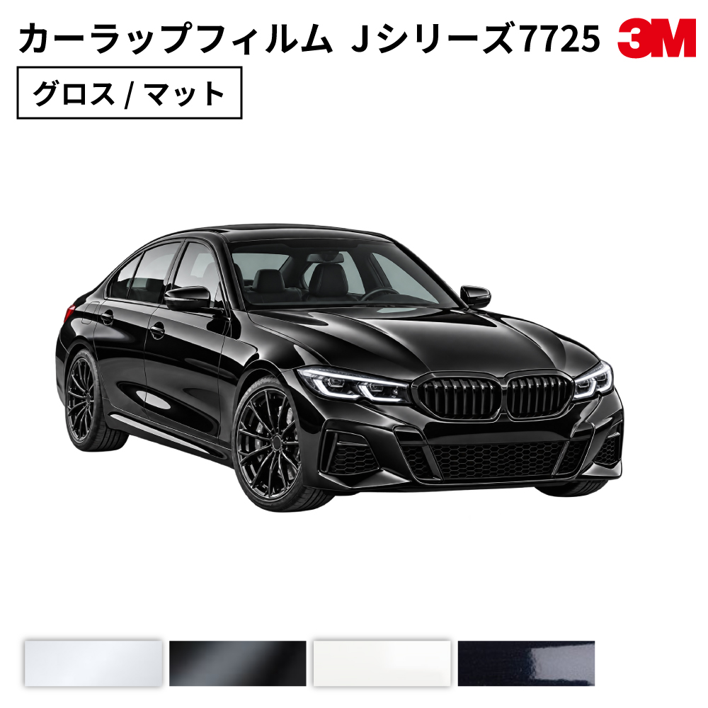 スリーエム Jシリーズ 7725シリーズ  [1,220mm幅×1m切売/45.7mロール] 3M