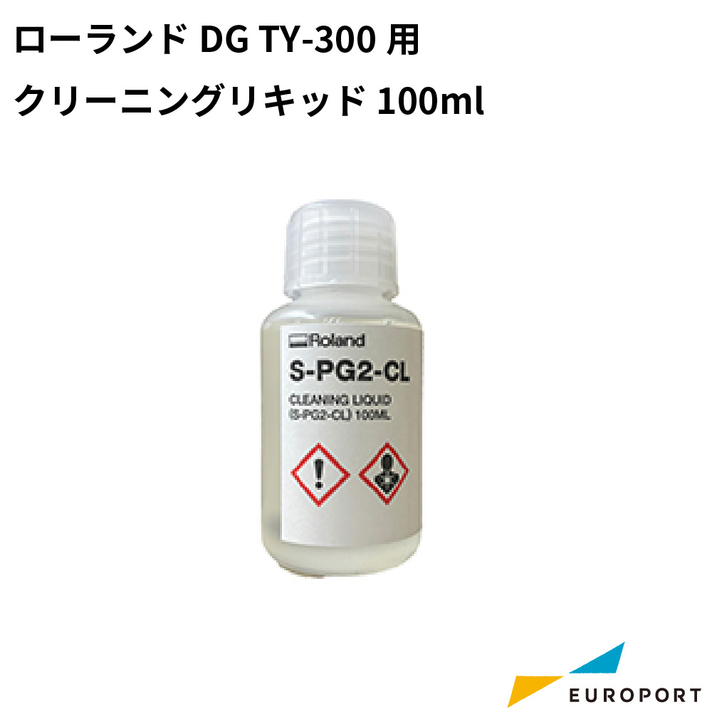 ローランドDG TY-300用 クリーニングリキッド 100ml  [RO-TY300-CL]
