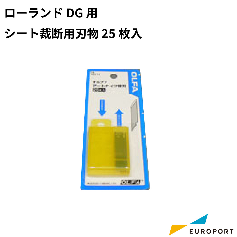 ローランドDG シート裁断用刃物 25枚入 [RO-BLD-XB10]