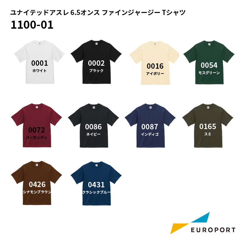 ユナイテッドアスレ 6.5オンス ファインジャージー Tシャツ [S-XXLサイズ] [1100-01]