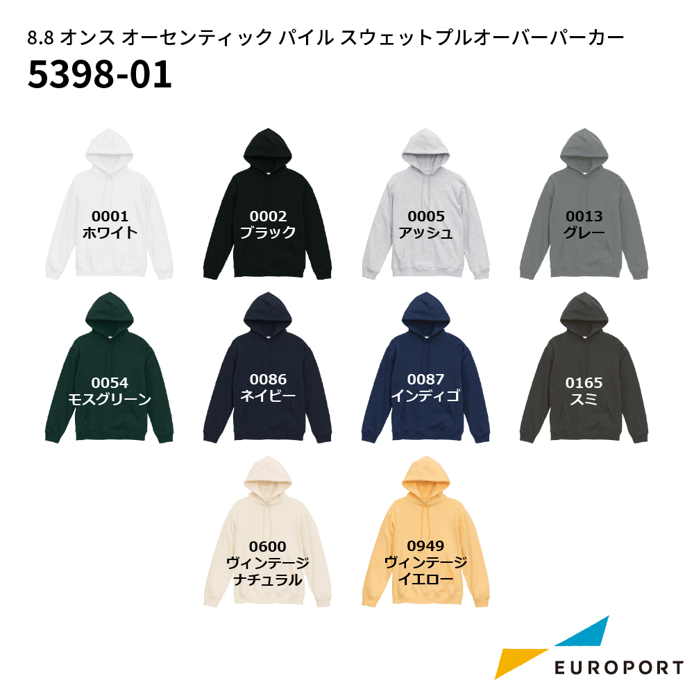 ユナイテッドアスレ 8.8オンス オーセンティック パイル スウェット プルオーバー パーカ（裏パイル） [S-XXLサイズ] [5398-01]