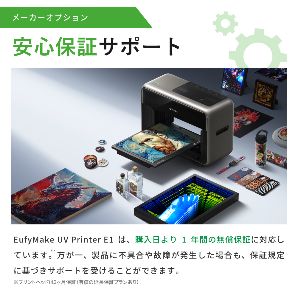 EufyMake UV Printer E1 ベーシックセット Anker UVプリンター
