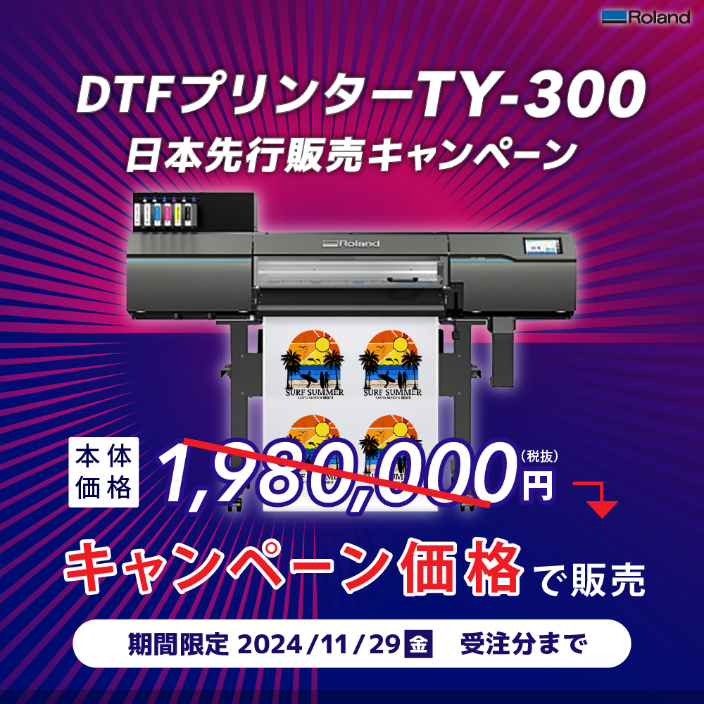 TY-300 DTFプリンター ローランドDG [2024年11月29日(金)受注分まで]