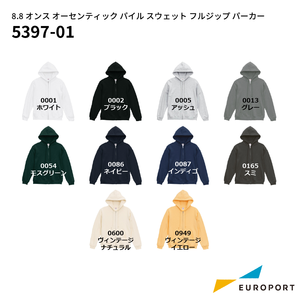 ユナイテッドアスレ 8.8オンス オーセンティック スウェット フルジップ パーカ（裏パイル） [S-XXLサイズ] [5397-01]