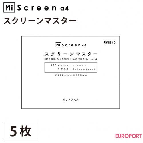 理想科学工業 MiScreen a4用 スクリーンマスター 5枚入り RISO-7768