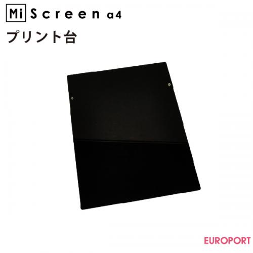 理想科学工業 MiScreen a4用 プリント台 RISO-8313