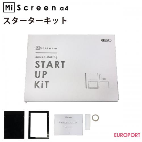 理想科学工業 MiScreen a4 マイスクリーン専用 スターターキット 【RISO-8320】