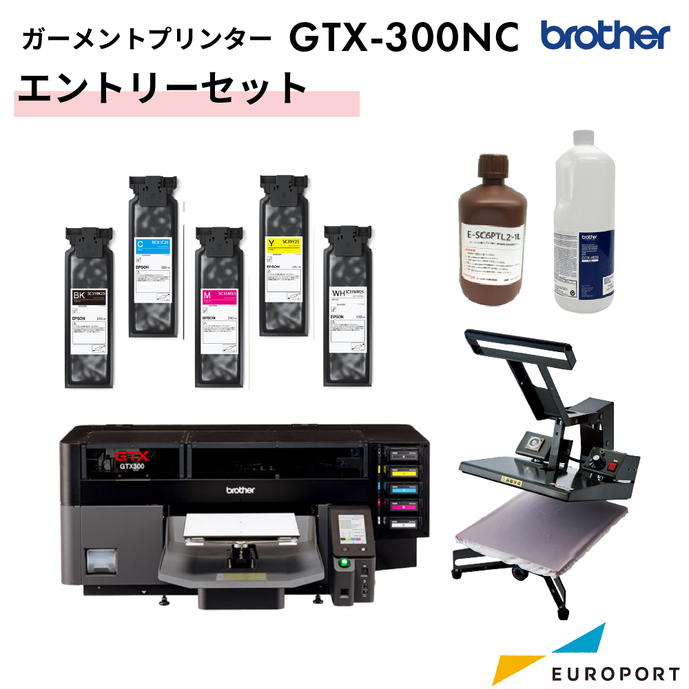 ガーメントプリンター GTX300NC ビジネスパッケージ エントリーセット