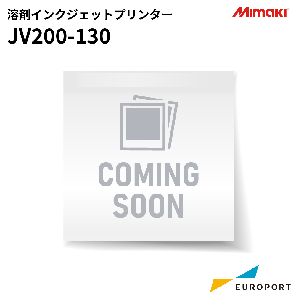 JV200-130/160  溶剤インクジェットプリンター ミマキ