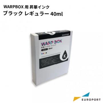 昇華プリンター WARPBOX用昇華インク ブラック レギュラー 40ml [WPIC40-BK]