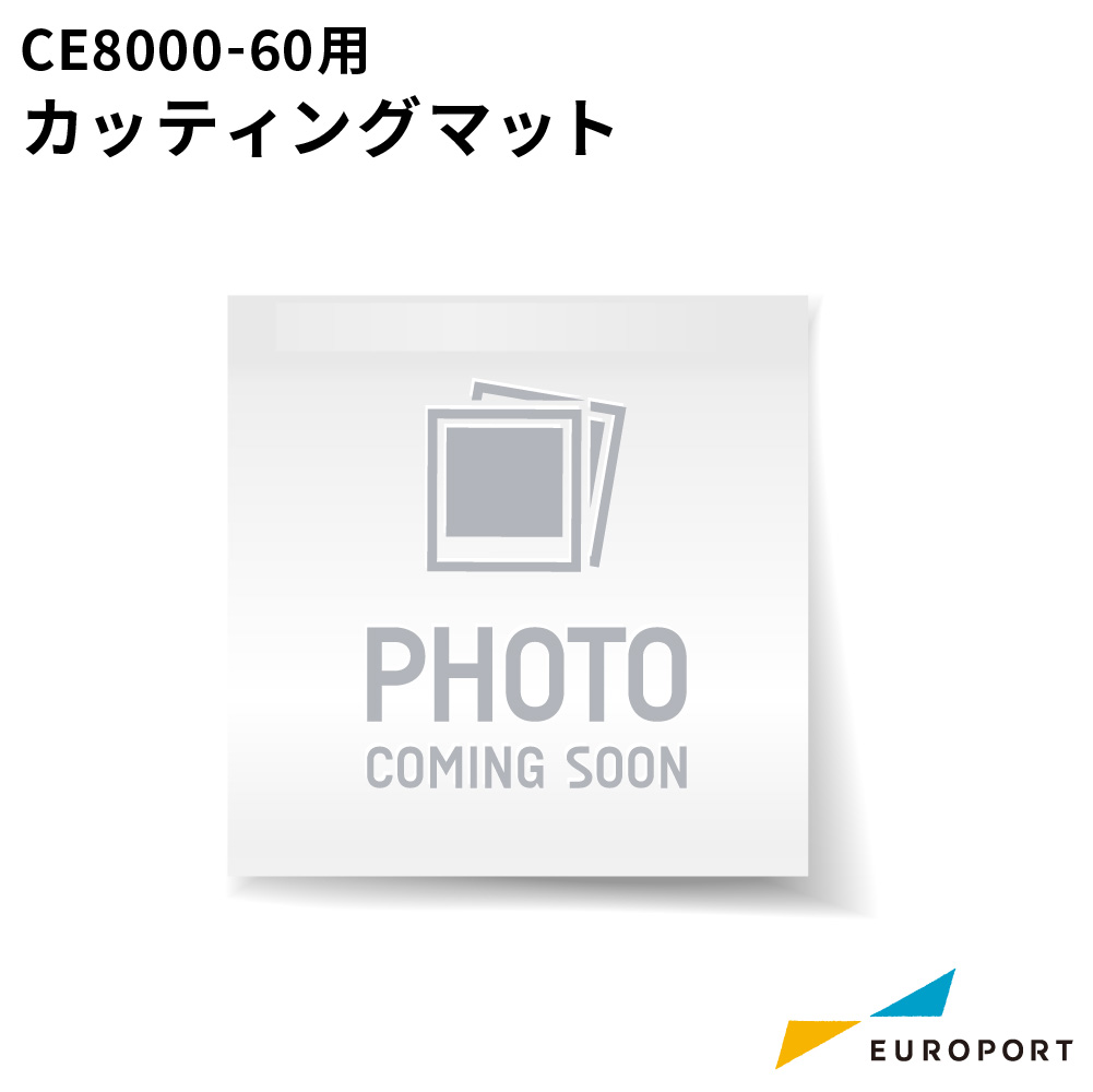 グラフテック CE8000-60用 カッティングマット [PM-CR-014]