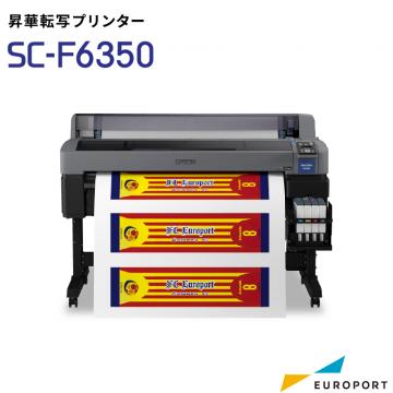昇華転写プリンター SC-F6350 エプソン (SC-F6200後継機)