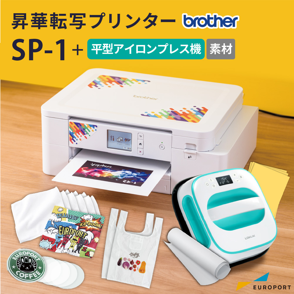 SP-1 スターターセット スタンダードエディション 昇華転写プリンター ブラザー [SP1-ST-STD]