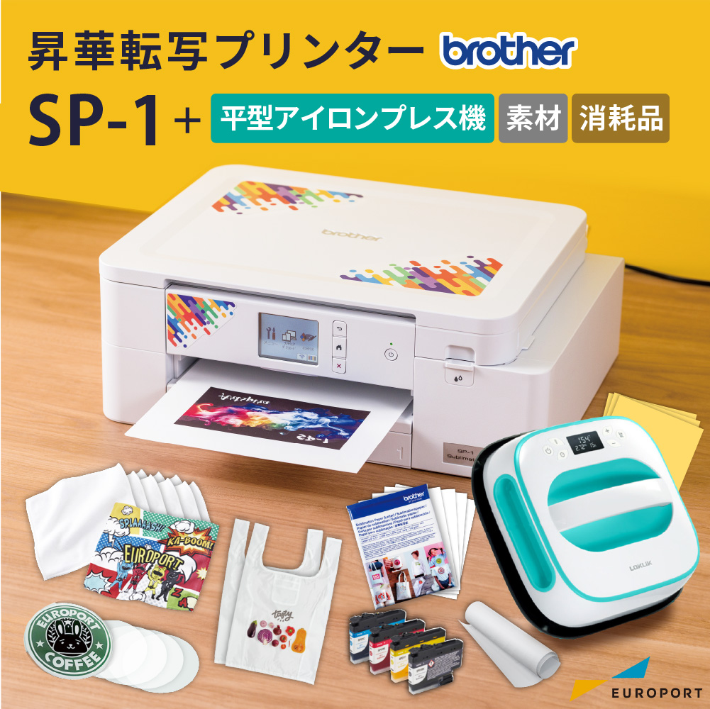 SP-1 スターターセット プレミアムエディション 昇華転写プリンター ブラザー [SP1-ST-PR]
