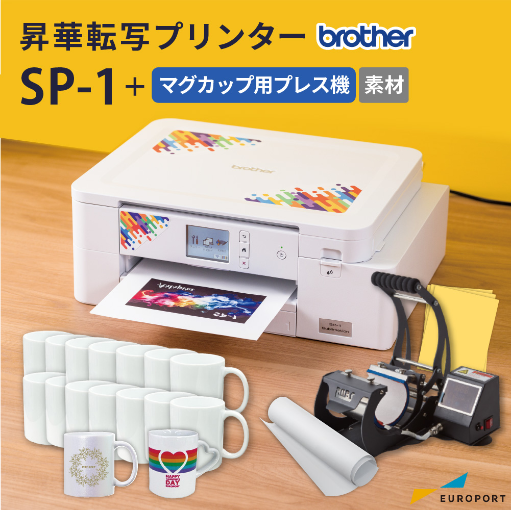 SP-1 マグカップ作成セット スタンダードエディション 昇華転写プリンター ブラザー [SP1-MUG-STD]