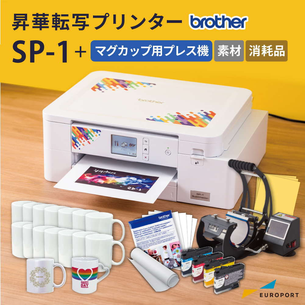 SP-1 マグカップ作成セット プレミアムエディション 昇華転写プリンター ブラザー [SP1-MUG-PR]