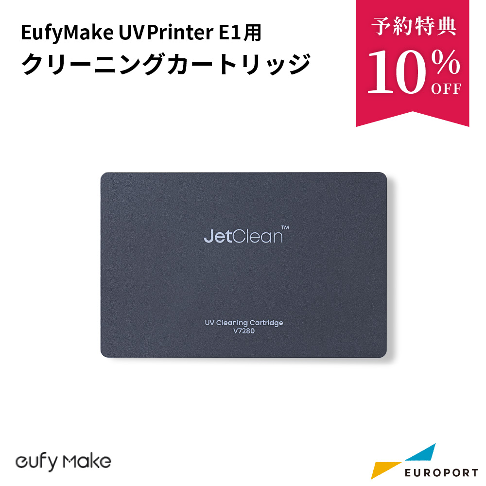 [予約商品] [2026年3⽉頃お届け⾒込み] EufyMake UV Printer E1用 クリーニングカートリッジ [EM-E1-CL-BOX]