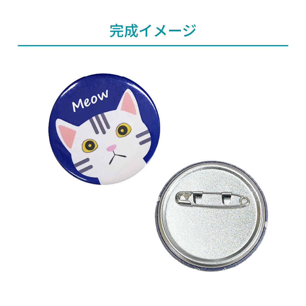 予約商品] [11月下旬入荷予定] 缶バッジ用 丸型 裏面エンボス