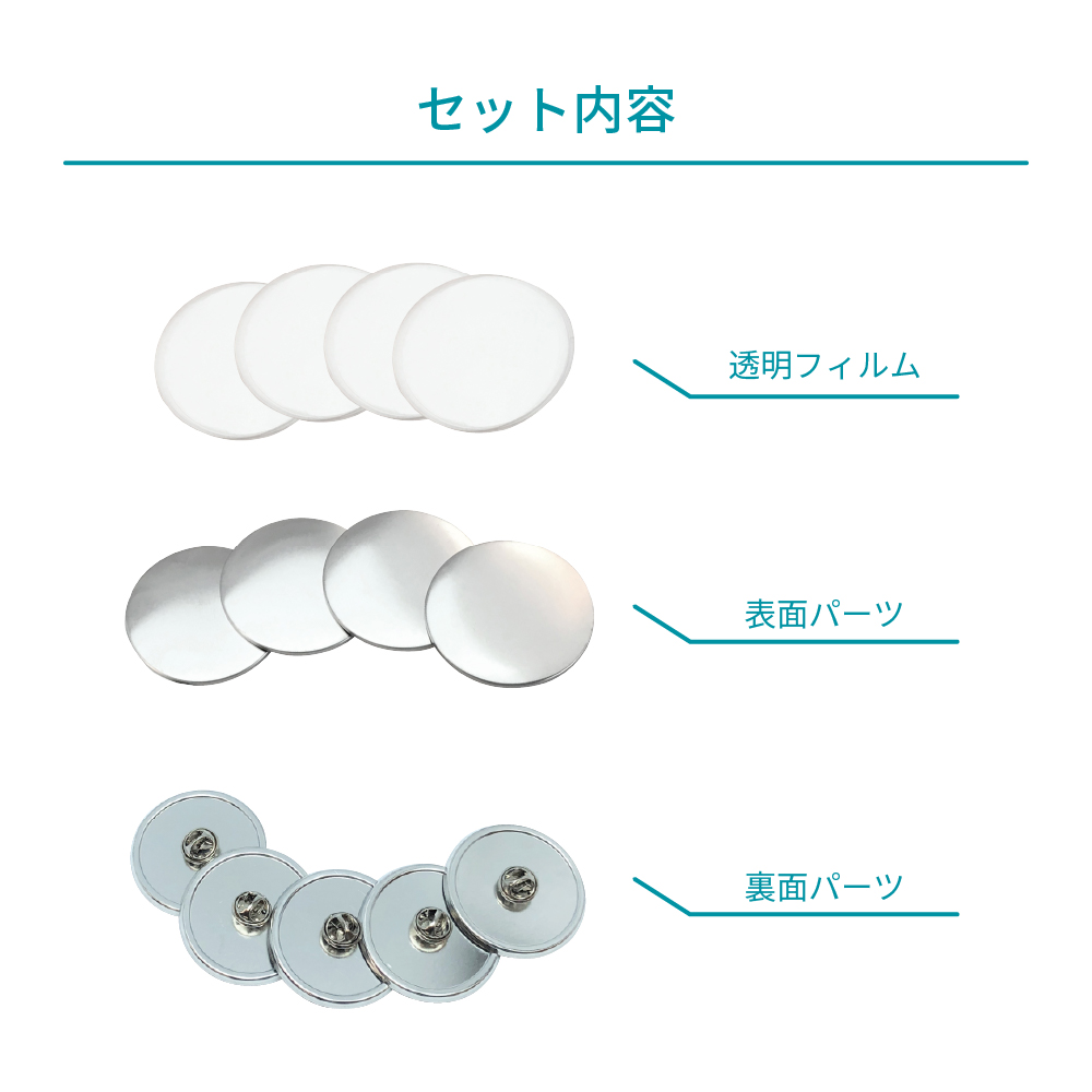 ピンズ・ピンバッジ・缶バッジ uf 缶バッジ用 丸型 Zピン 32mm BZP-R32 | ユーロポート株式会社