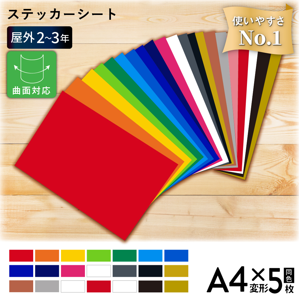 [新商品] DQS 屋外バリュー [A4変形判 (195mm×300mm) 5枚] カッティング用ステッカーシート A4-DQS