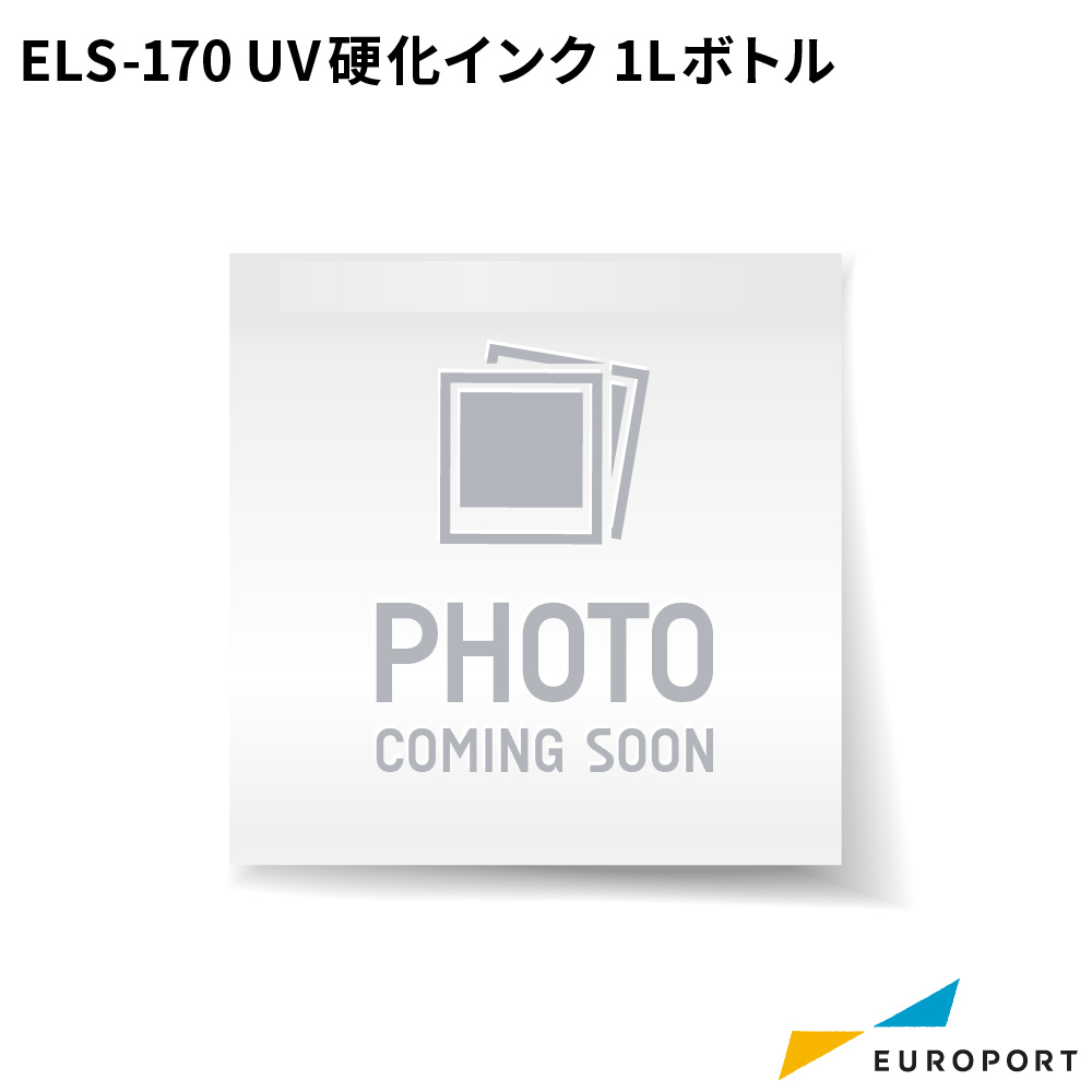 ミマキ ELS-170 UV硬化インク  (C/M/Y/K/W/CL) 1L [LUS170]