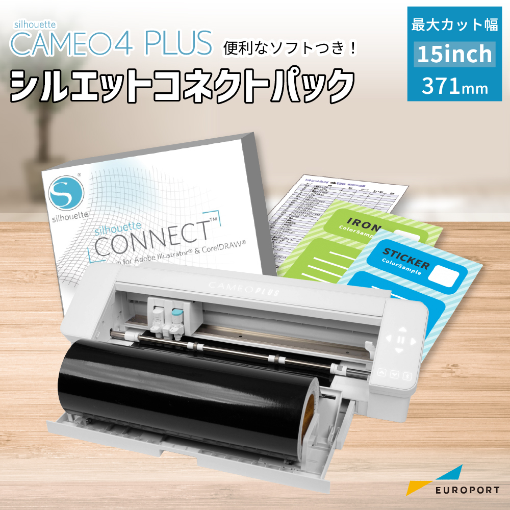 小型カッティングマシン シルエットカメオ4プラス (Silhouette CAMEO4 PLUS) シルエットコネクトパック シルエットジャパン [CAMEO4PL-SC-P3]