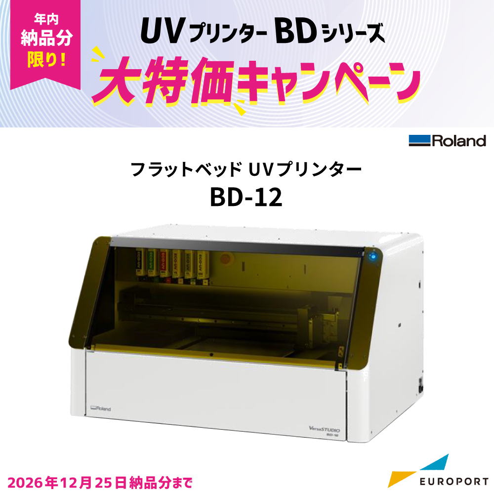 VersaSTUDIO BD-12 フラットベッドUVプリンター ローランドDG [2026年12月25日（金）納品分まで]