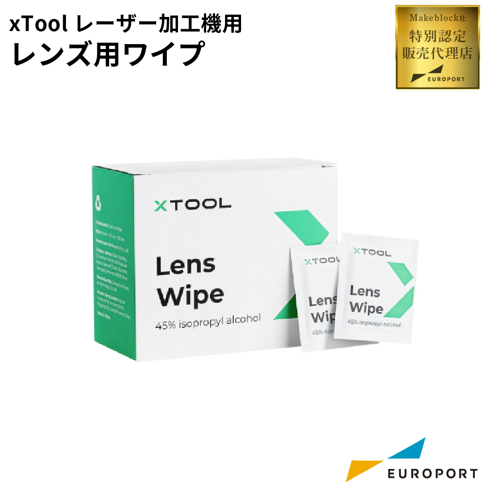 Makeblock xTool レンズ用ワイプ 100枚  [MKB-LC-WIPE]