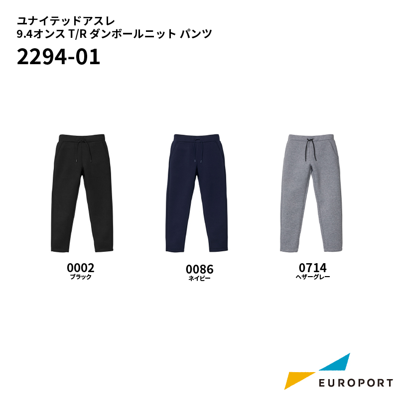 ユナイテッドアスレ 9.4オンス T/R ダンボールニット パンツ [S-XL] [2294-01]