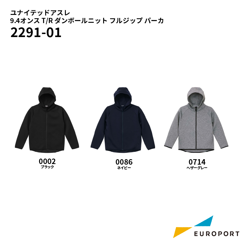 ユナイテッドアスレ 9.4オンス T/R ダンボールニット フルジップ パーカ [S-XL] [2291-01]