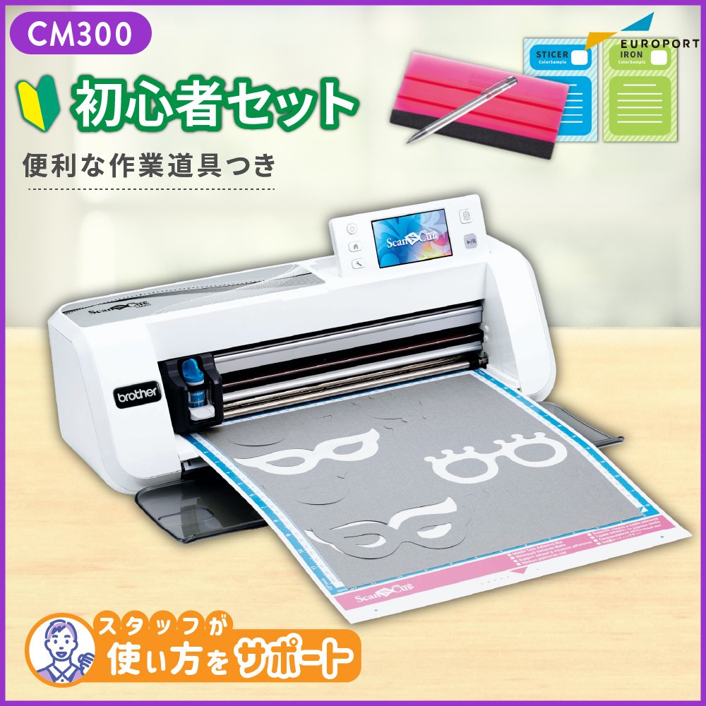 yuyo様専用 brother スキャンカットCM300-