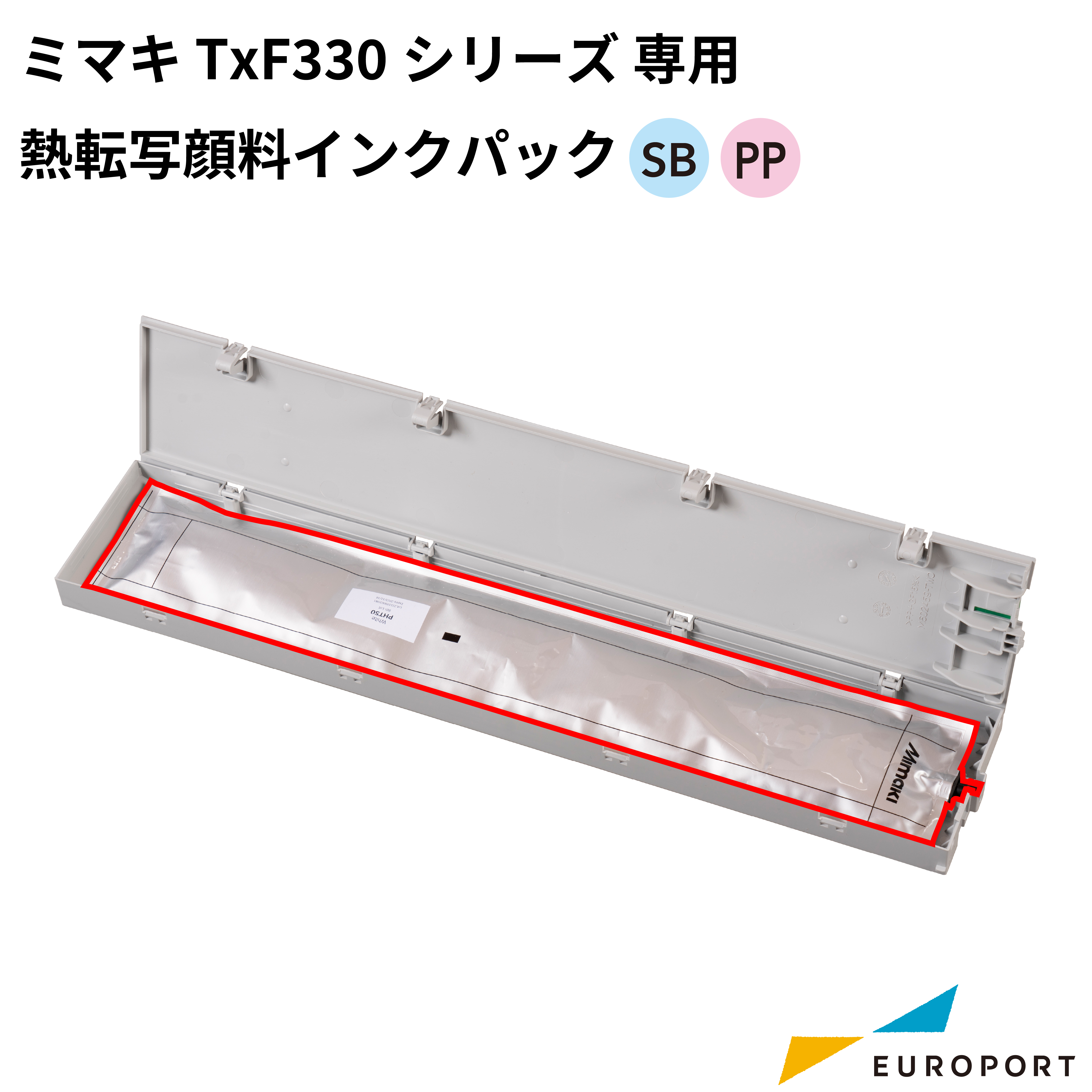 ミマキ TxF330-800専用 熱転写顔料インクパック [SB / PP] [PHT50]