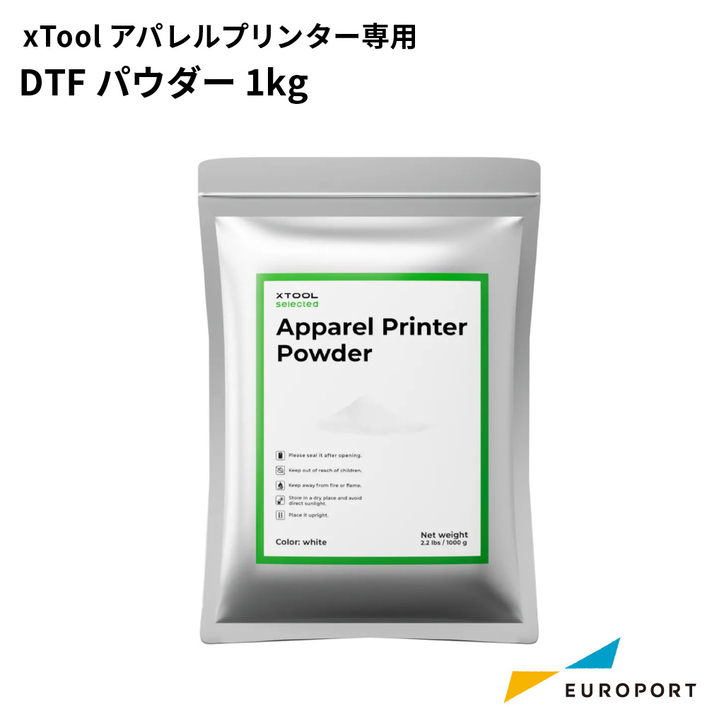 xTool アパレルプリンター DTFパウダー 1kg Makeblock [MKB-AP-PWD-1K]