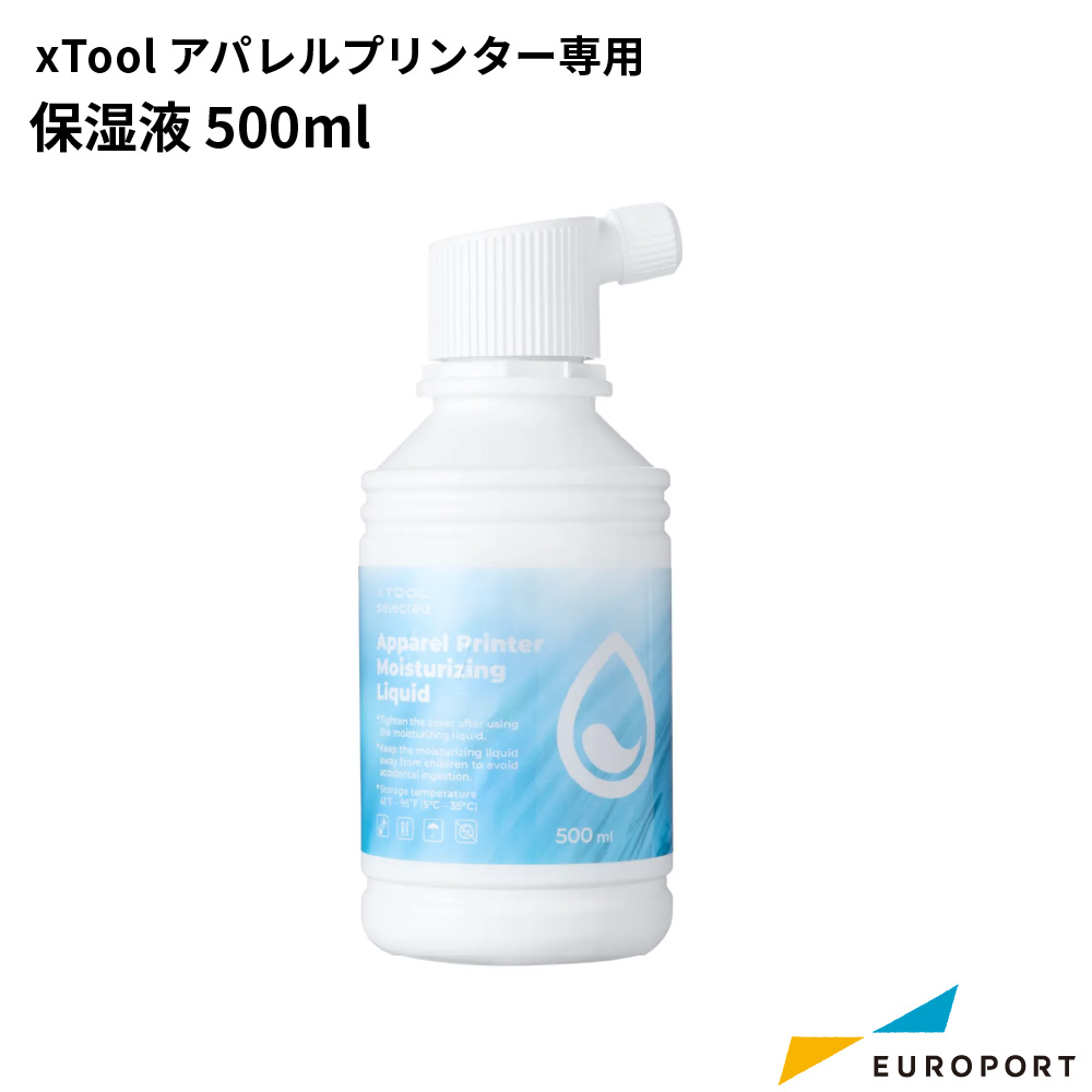 xTool アパレルプリンター 保湿剤 500ml Makeblock [MKB-AP-INK-ML]