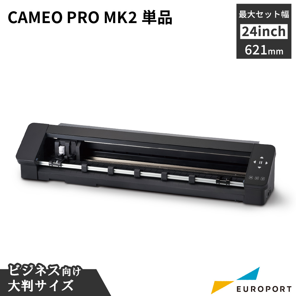 シルエットカメオ プロ マーク2 (Silhouette CAMEO PRO MK2) カッティングマシン シルエットジャパン [CAMEO-PRO-2-J]