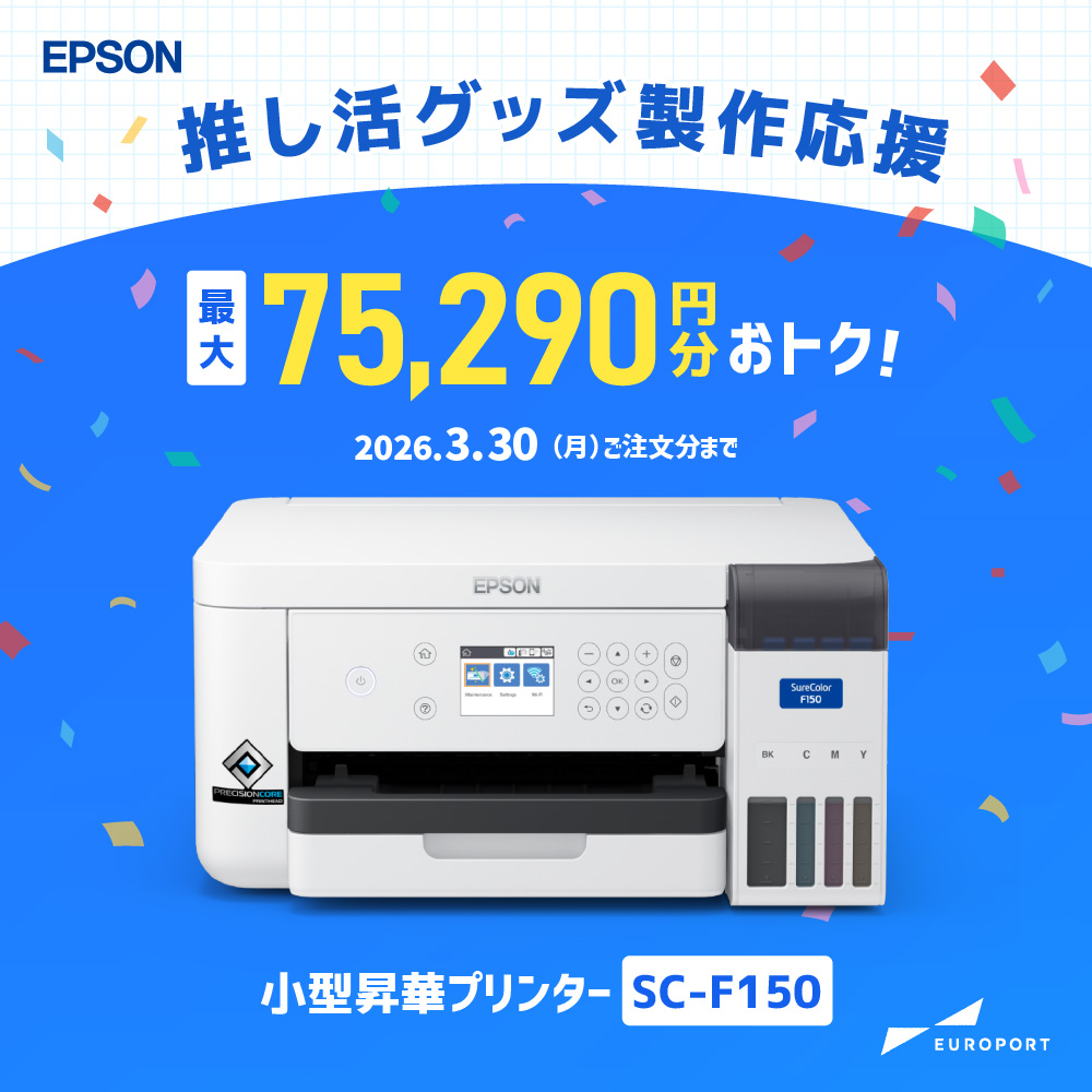 [5,000円クーポン付き] SC-F150 卓上型昇華転写プリンター エプソン E-SC-F150T [2026年3月30日（月）ご注文分まで]
