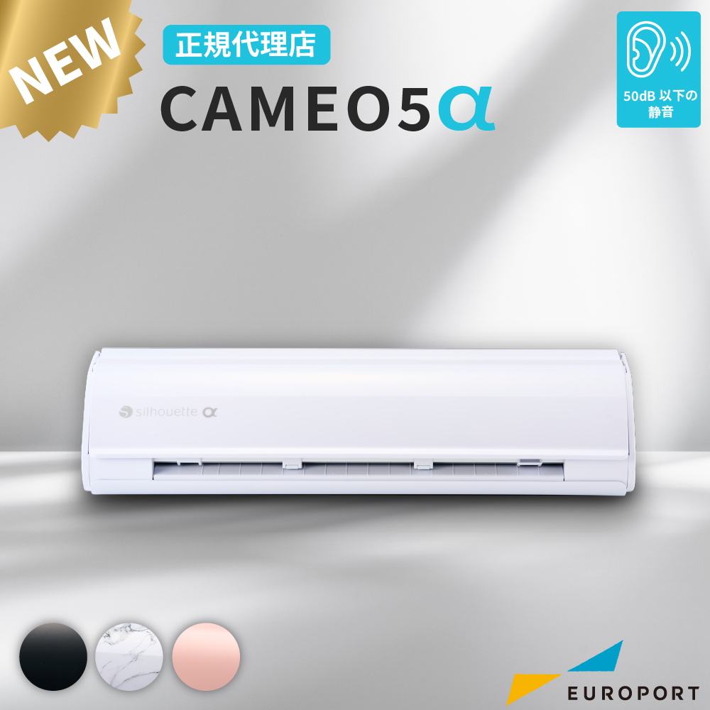 [新商品] シルエットカメオ5アルファ (Silhouette CAMEO5α) 小型カッティングマシン シルエットジャパン [CAMEO5A-TAN]