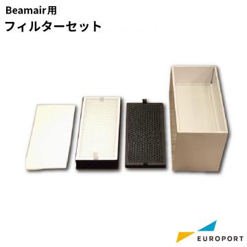 Beamair用 交換用フィルター MBT-filt