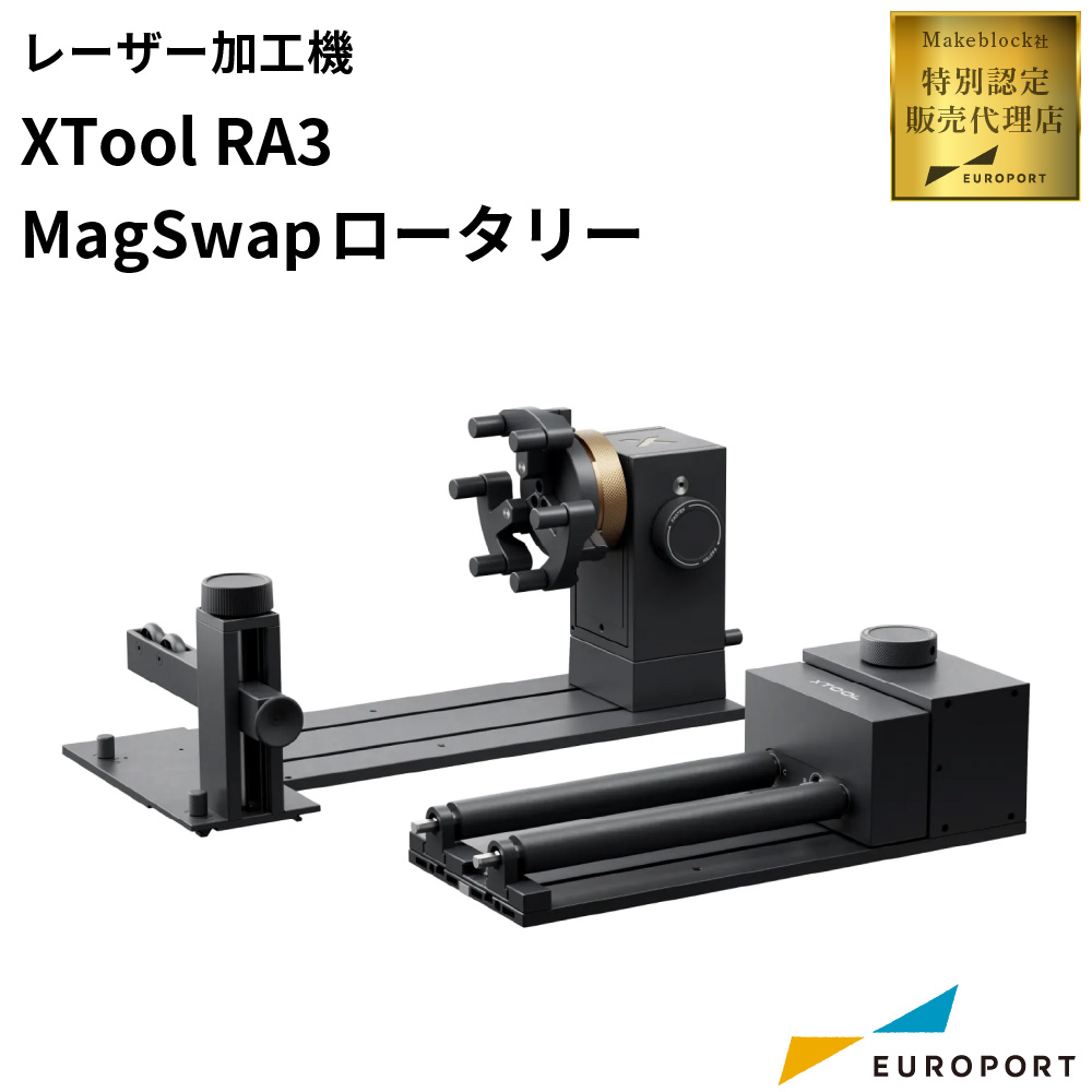 Makeblock xTool P2&P2S用 RA3 MagSwapロータリー [MKB-P2-RA3]