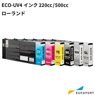 ローランドDG ECO-UV4インク 220cc/500cc EUV4