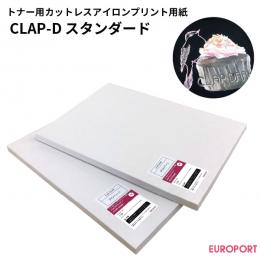 [在庫限り]CLAP-Dスタンダード トナー用カットレスアイロンプリント用紙 CLAP-DARK