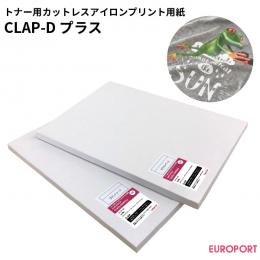 CLAP-Dプラス A3サイズ トナー用カットレスアイロンプリント用紙 CLAPp-DARKA3