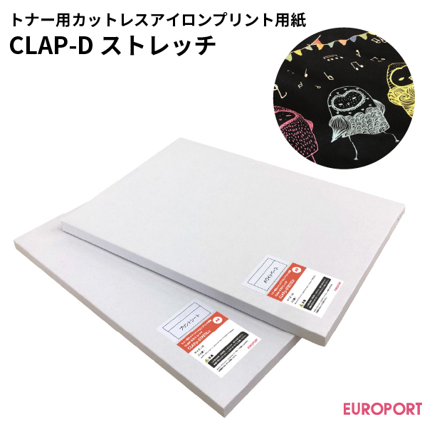 [在庫限り]CLAP-Dストレッチ A3サイズ トナー用カットレスアイロンプリント用紙 CLAPp-STRETCH