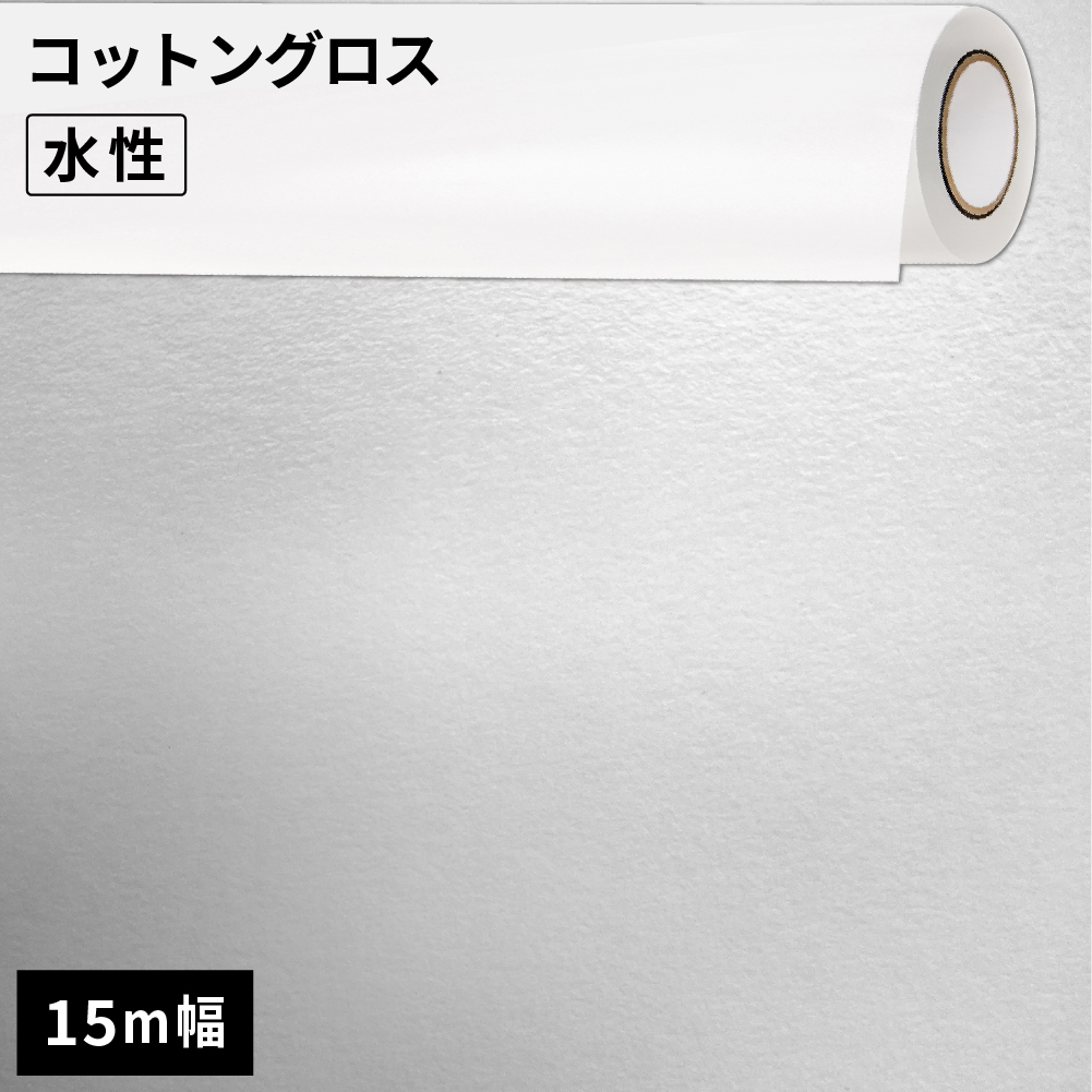 インクジェットメディア エディションシリーズ 光沢紙 IFA045 コットングロス イノーバアート