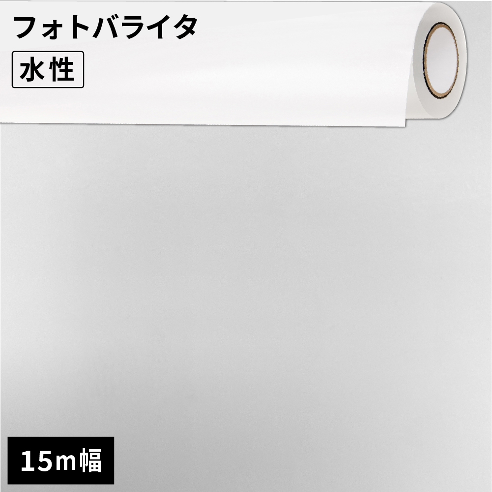 インクジェットメディア エディションシリーズ 光沢紙 IFA069 フォトバライタ イノーバアート